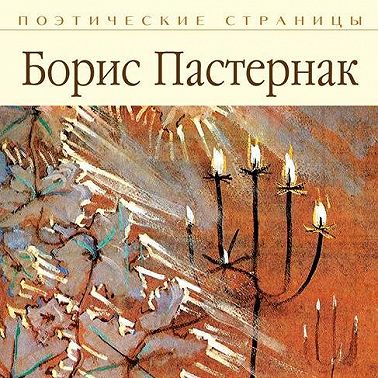 Стихи