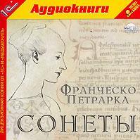 Сонеты