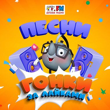 Песня Муми-Тролля