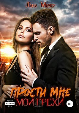 Ты – мой яд