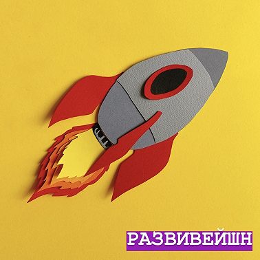 Хорошее за день