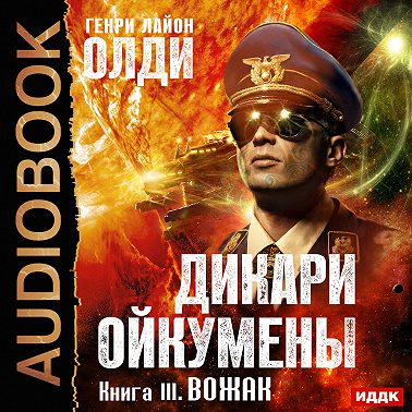 Вожак