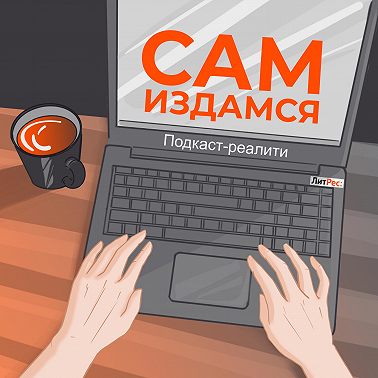 Встреча с экспертом по соцсетям