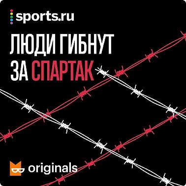 Арест братьев Старостиных