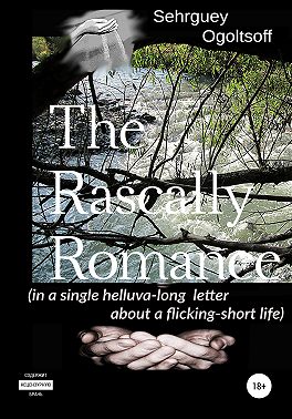 The Rascally Romance (in a single helluva-long letter about a flicking-short life)