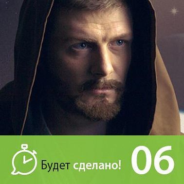 БС6 Максим Дорофеев: Как подружиться с внутренней обезьянкой?