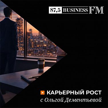 Карьера в IT