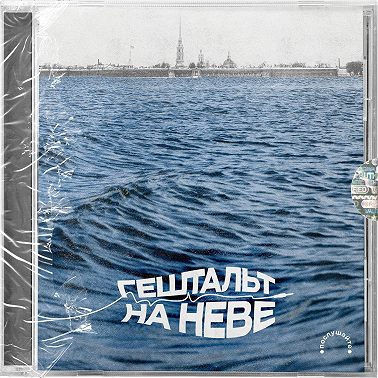 как меняется наше общение