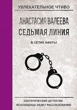 В сетях аферы