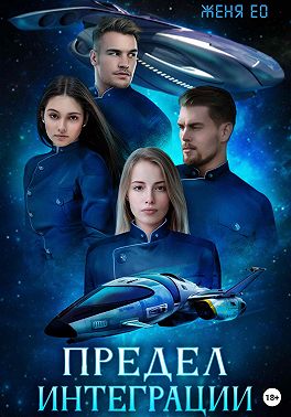 Предел интеграции