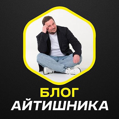 Мысли вслух. Где я работал с 14 лет. Не надо бояться работы!