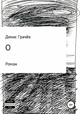 О