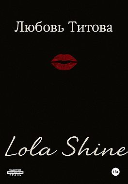 Lola Shine