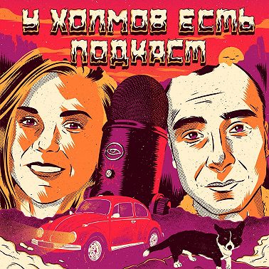 95: Последний концерт