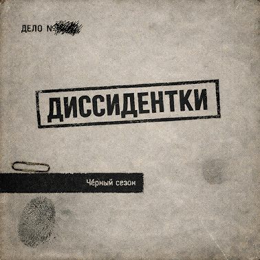 26: Геноцид