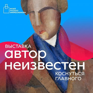 (110) Александр Щипицин. Два мопса.mp3