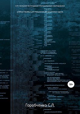 Курс Менеджер по продажам промышленного оборудования и компонентов. Продажи в проекты