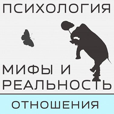 Венец безбрачия - what the...