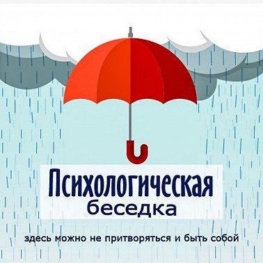 Личные границы. Часть 3