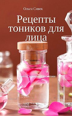 Рецепты тоников для лица