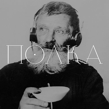 Метафизика пьянства