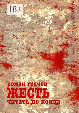 Жесть. Читать до конца. Десктоп-детектив
