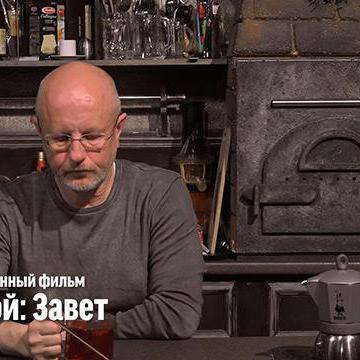 Дмитрий Goblin Пучков о х/ф "Чужой: Завет"