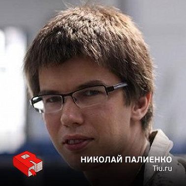 Николай Палиенко, со-основатель Tiu.ru (218)
