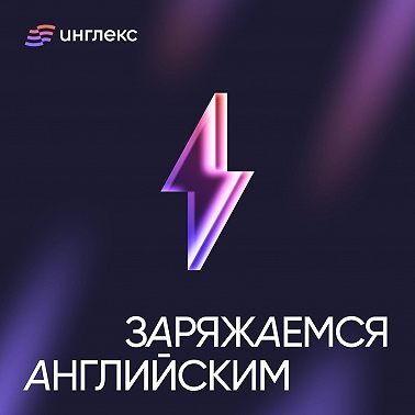 «Перешагнула барьер и поняла, что когда читаешь книгу, не нужно понимать всё досконально», — обсуждаем, как начать читать на английском