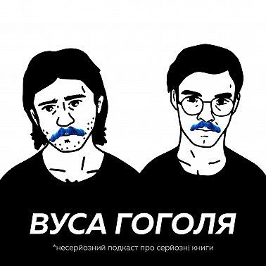Справжні тореадори не в Іспанції, а в Васюківці