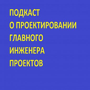 В гостях Никитин Александр Валерьевич по теме проектирования сетей связи