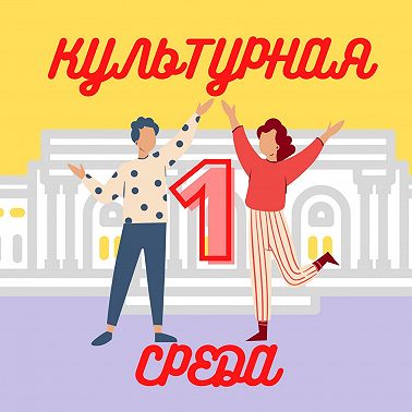 # 1 лобстер, бульдозерная выставка, локдаун
