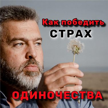 Внутренний Критик – это не ВЫ: Как изгнать "голос абьюзера" и перестать себя уничтожать. - АУДИО ПОДКАСТ