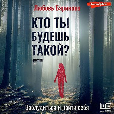 Кто ты будешь такой?