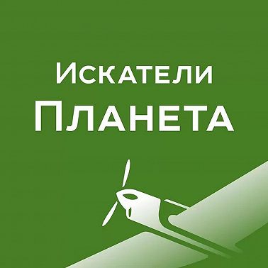 Искатели. Планета - Китай Гуанчжоу