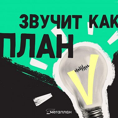 Как ставить задачи, чтобы их хотелось выполнить