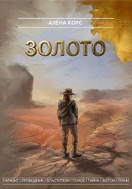 Золото