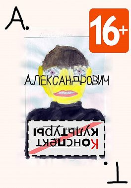 Конспект культуры