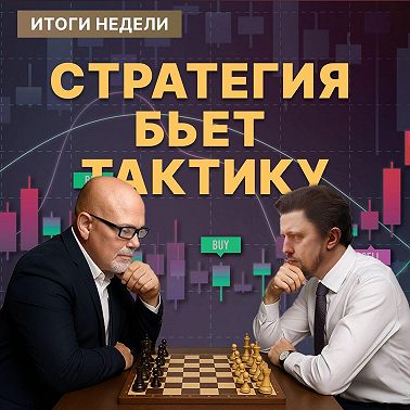 Тарифы, пошлины и тревожные сигналы: стоит ли бояться?