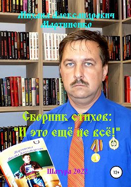 И это ещё не всё!