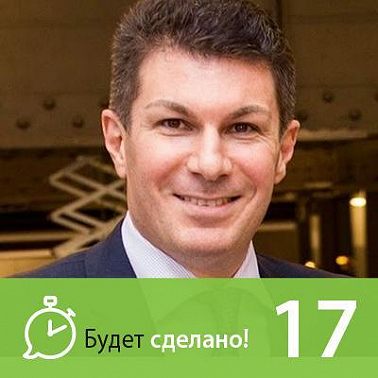 БС17 Олег Брагинский: Как стать гением эффективности?