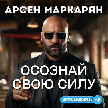 Гайд на успех