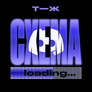 «Дискорд». Заблокирован по подозрению в мошенничестве?