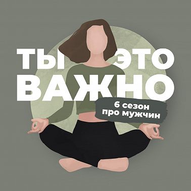 Расстройства пищевого поведения у мужчин