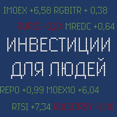 Выпуск №2. Почему акции торгуются по этой цене? Теория эффективного рынка