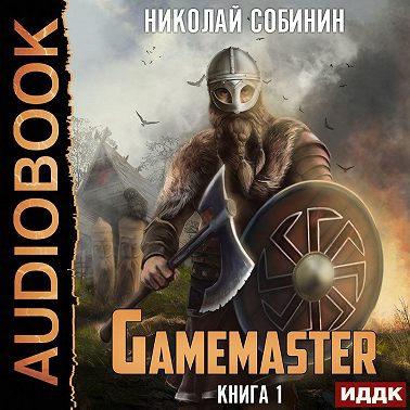 Gamemaster