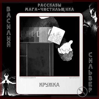 Кружка