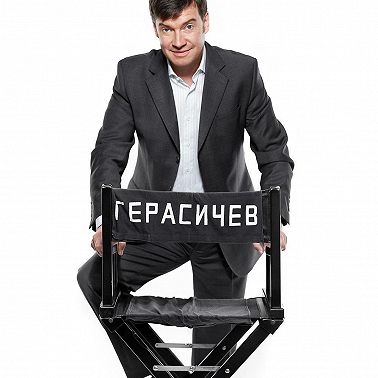 Владимир Герасичев: как контекст влияет на результат. (164)