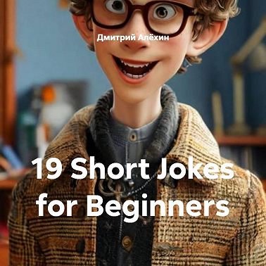 19 Short Jokes for Beginners