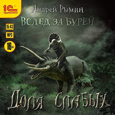 Доля слабых